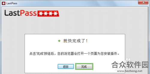 Lastpass下载