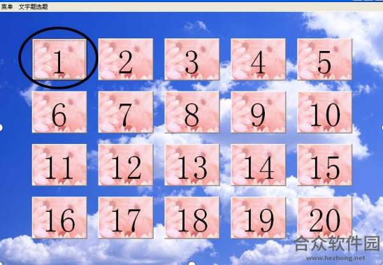 星空知识竞赛软件破解版