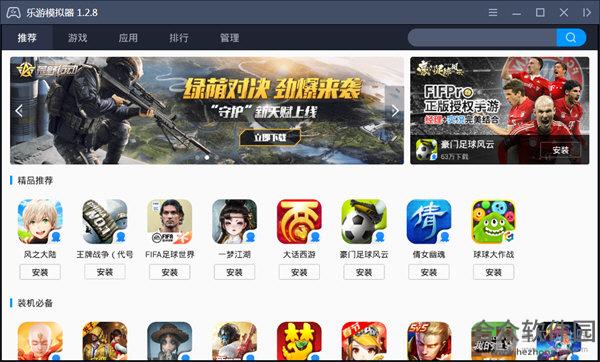 乐游模拟器官方版 v1.2.3.726