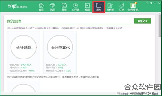 对啊直播课堂下载