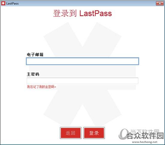<a href=https://www.hezhong.net/xiazai/lastpass.html target=_blank class=infotextkey>Lastpass下载</a>