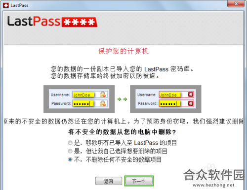 Lastpass下载