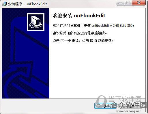 unEbookEdit下载