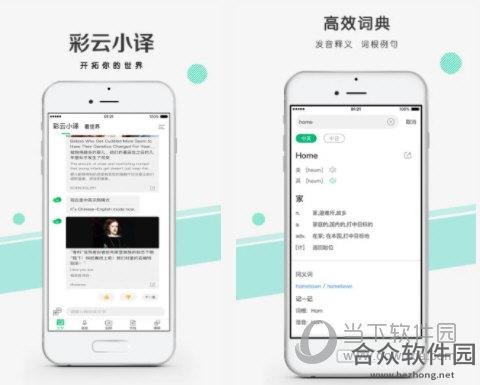 彩云小译(Chrome网页翻译插件)pc吾爱破解版下载 v1.1.8 绿色版