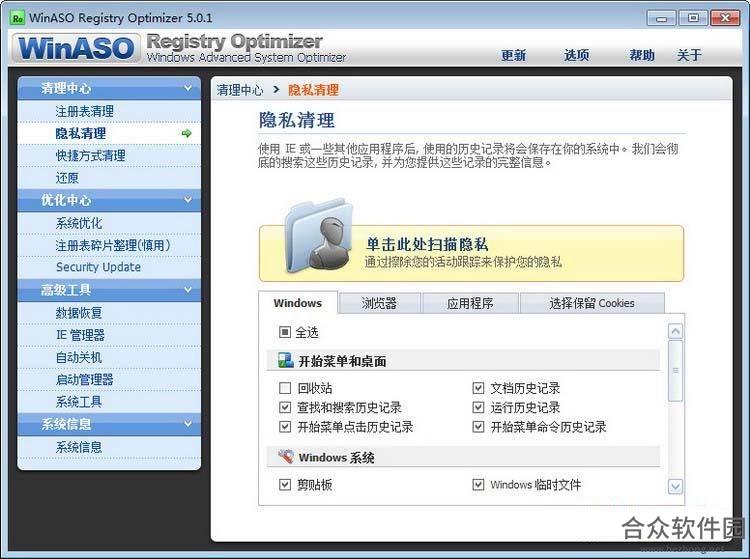 <a href=https://www.hezhong.net/xiazai/winaso-registry-optimizer.html target=_blank class=infotextkey>WinASO Registry Optimizer下载</a>