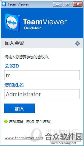 TeamViewer QuickJoin 13.0.5640 官方中文版