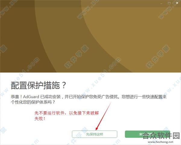 ADGUARD Pre下载