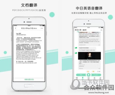 彩云小译