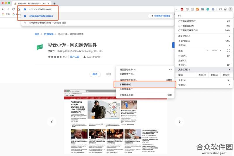 彩云小译下载