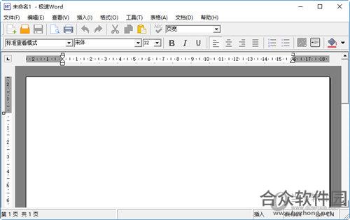 极速word（office word免费下载） V3.2.8.5 官方版下载