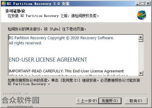 RS Partition Recovery下载