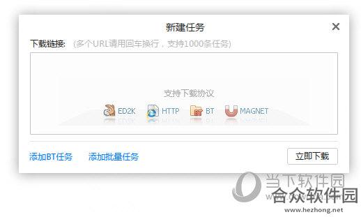 <a href=https://www.hezhong.net/xiazai/xunleijisuban934.html target=_blank class=infotextkey>迅雷极速版下载</a>