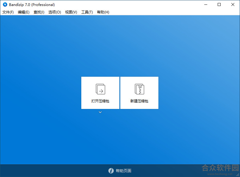 Bandizip v6.24官方版