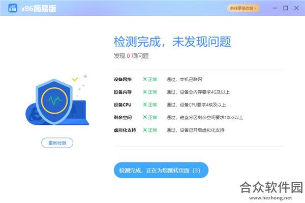 网心云下载