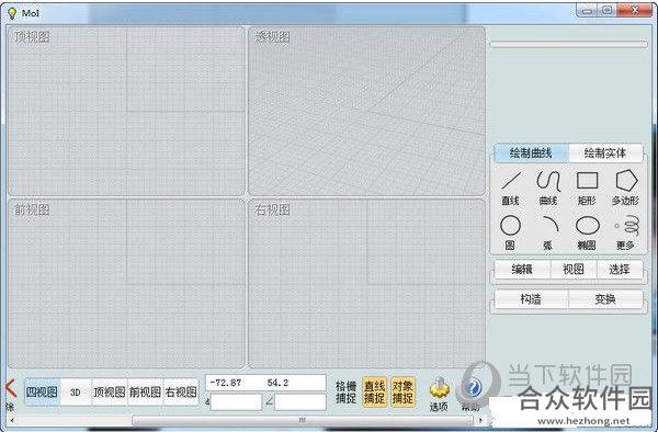 MOI3D v4.0绿色中文版