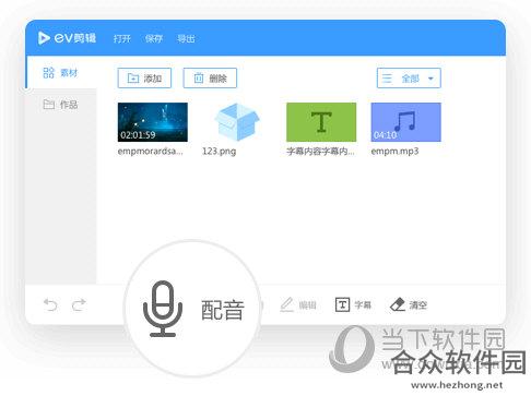 EV剪辑下载