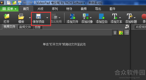 VideoPad下载