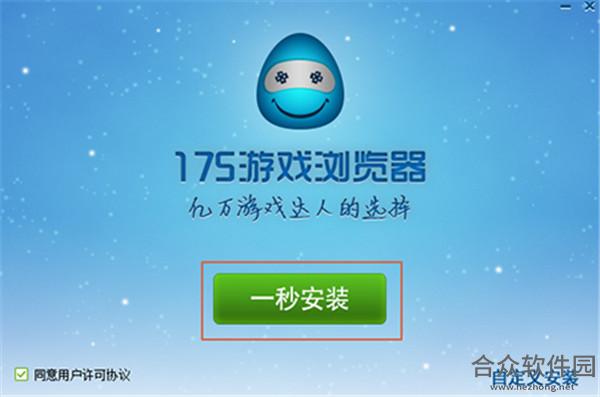 <a href=https://www.hezhong.net/xiazai/175youxiliulanqi.html target=_blank class=infotextkey>175游戏浏览器下载</a>