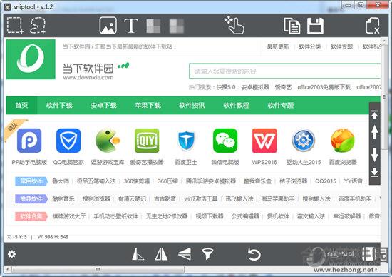 sniptool(电脑截图软件) v1.3.3 官方版