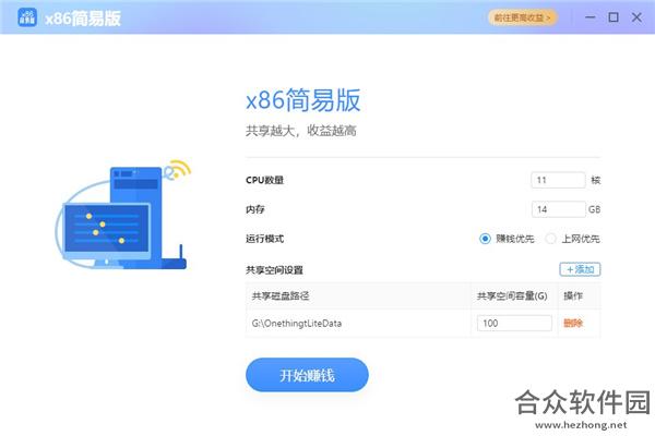 网心云下载