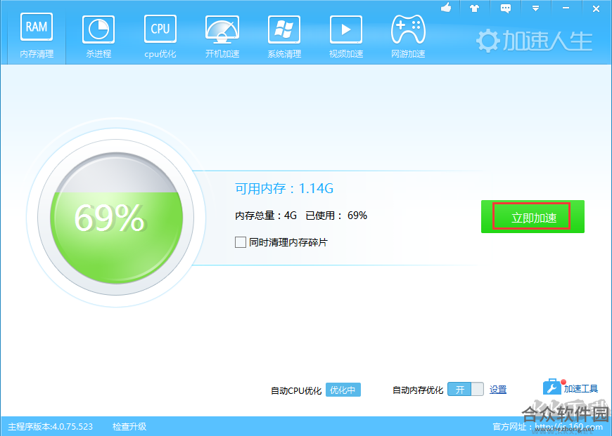 <a href=https://www.hezhong.net/xiazai/jiasurensheng.html target=_blank class=infotextkey>加速人生下载</a>