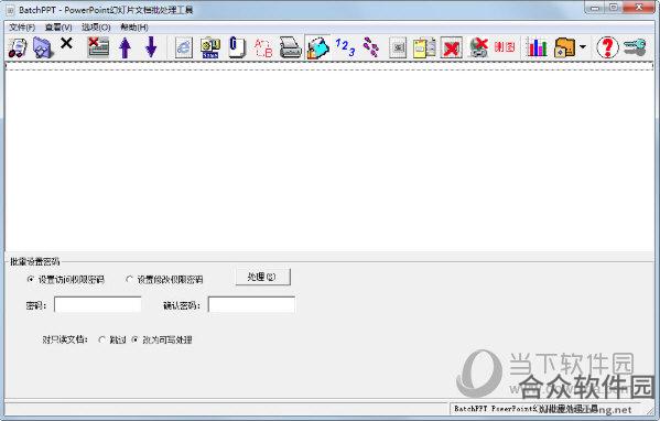 <a href=https://www.hezhong.net/xiazai/batchppt.html target=_blank class=infotextkey>BatchPPT下载</a>