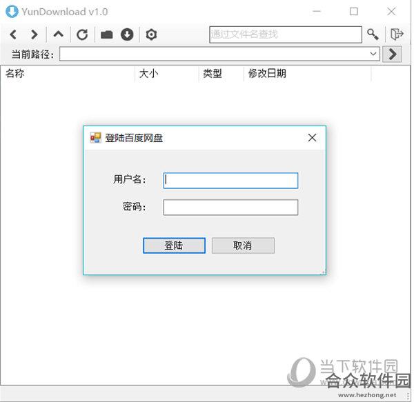 Yundownload