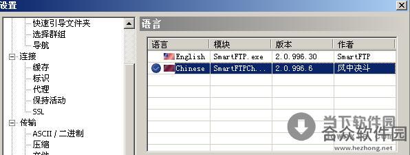 <a href=https://www.hezhong.net/xiazai/smartftp.html target=_blank class=infotextkey>SmartFTP下载</a>
