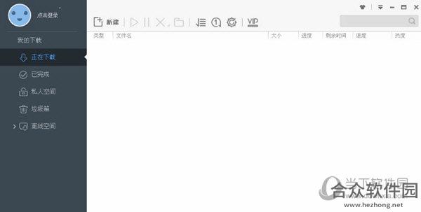 迅雷极速版 V7.10.35.366 官方版下载