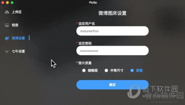 <a href=https://www.hezhong.net/xiazai/picgo.html target=_blank class=infotextkey>PicGo下载</a>