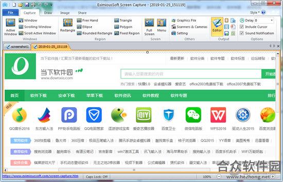 EximiousSoft Screen Capture(屏幕捕获抓取工具) v2.10 免费版