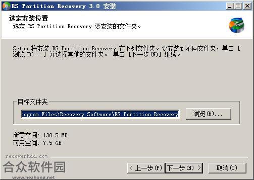 RS Partition Recovery下载