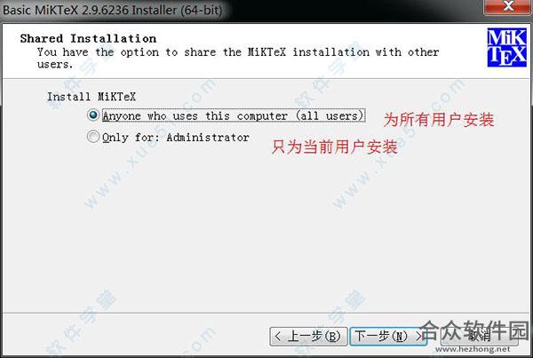 MikTeX下载