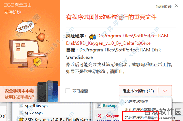 SoftPerfect RAM Disk
