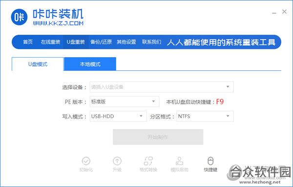 <a href=https://www.hezhong.net/xiazai/kakazhuangji.html target=_blank class=infotextkey>咔咔装机下载</a>