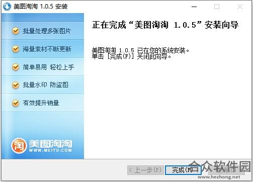 美图淘淘下载