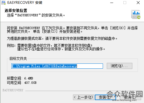 EasyRecovery13破解版