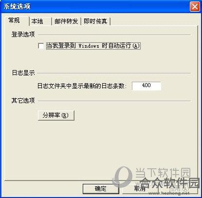 <a href=https://www.hezhong.net/xiazai/activefax-server.html target=_blank class=infotextkey>ActiveFax Server下载</a>