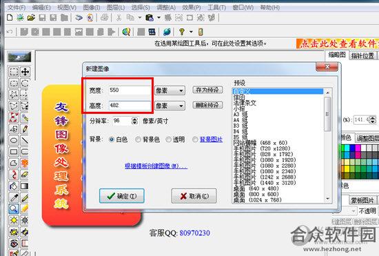 友锋图像处理系统