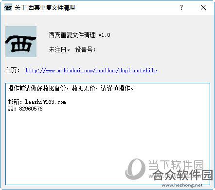 <a href=https://www.hezhong.net/xiazai/xibinzhongfuwenjianqingli.html target=_blank class=infotextkey>西宾重复文件清理下载</a>