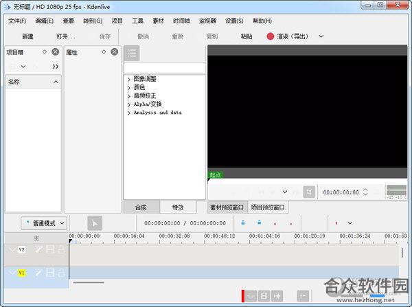 Kdenlive视频编辑软件中文版 v20.04.1(附使用教程)