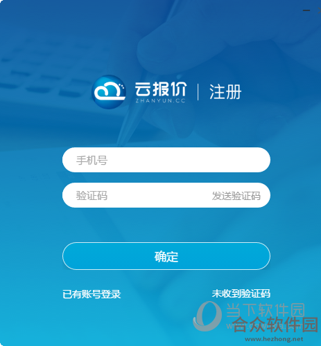 <a href=https://www.hezhong.net/xiazai/yunbaojiaruanjian.html target=_blank class=infotextkey>云报价软件下载</a>