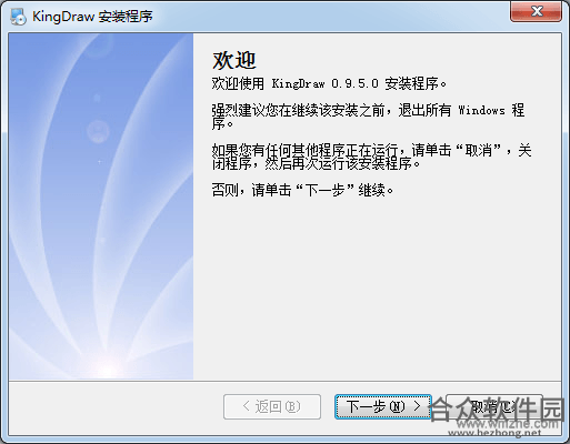 KingDraw电脑版 v0.9.2