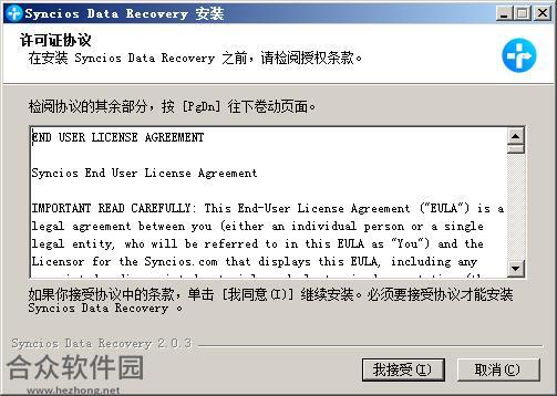 Syncios Data Recovery下载