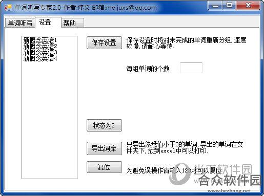 <a href=https://www.hezhong.net/xiazai/dancitingxiezhuanjia.html target=_blank class=infotextkey>单词听写专家下载</a>