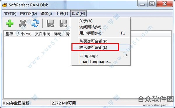 SoftPerfect RAM Disk
