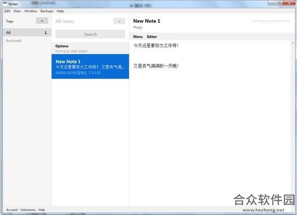 Standard NotesV2.3.12官方版下载