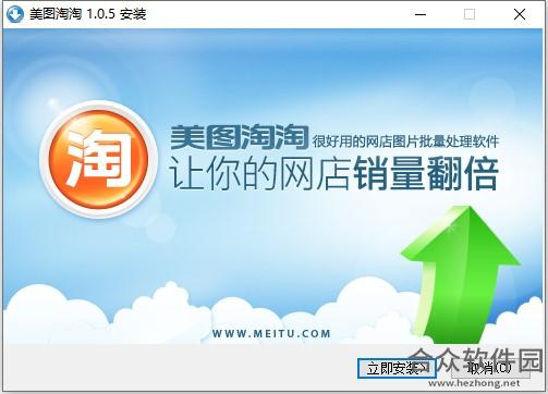 美图淘淘下载