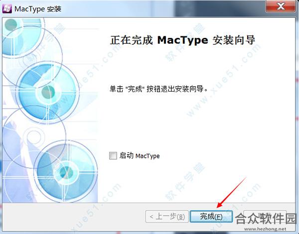 MacType下载