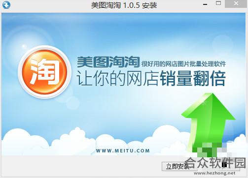 美图淘淘